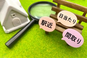 住まいの条件、足し過ぎていませんか？年始のマイホーム整理術