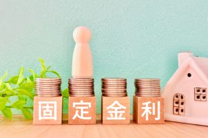金利上昇時代だからこそ再評価！固定金利「フラット35・20・50」の魅力と選び方