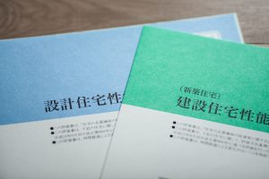 中古マンション選びで見逃せない「住宅性能評価書」とは？